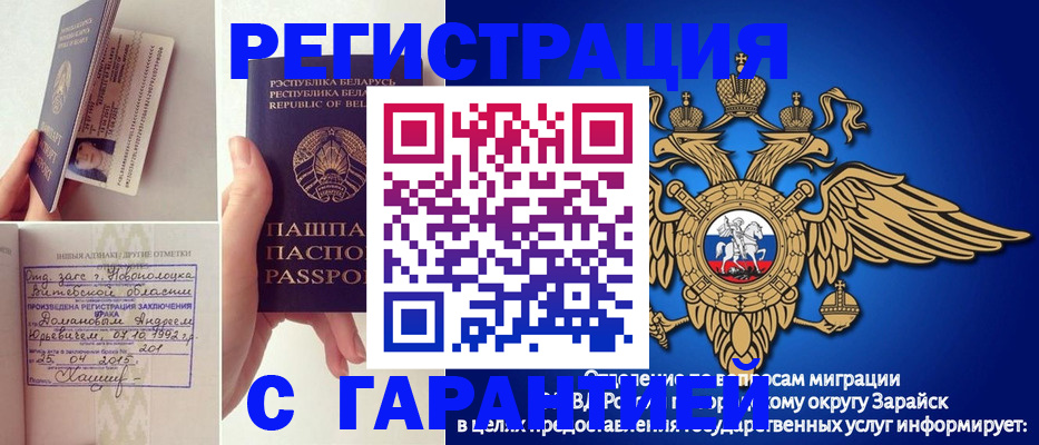 временная регистрация адрес в Южно-Сухокумске