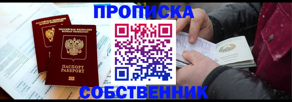 прописка для военкомата в Южно-Сухокумске