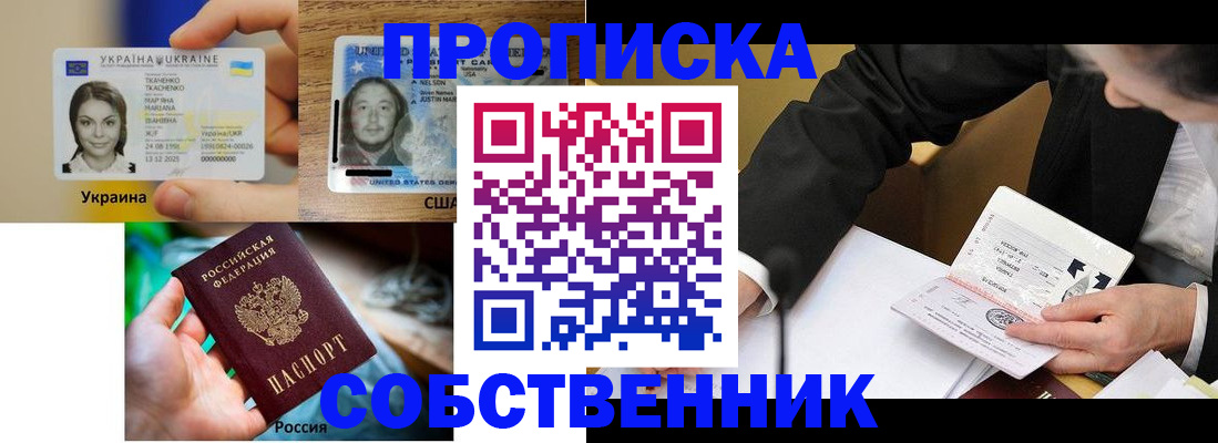 временная регистрация надежно в Южно-Сухокумске