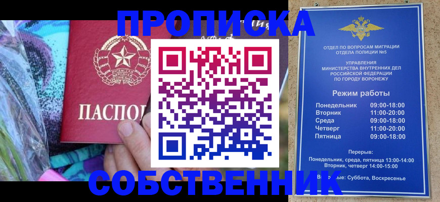 миграционный учет в Южно-Сухокумске