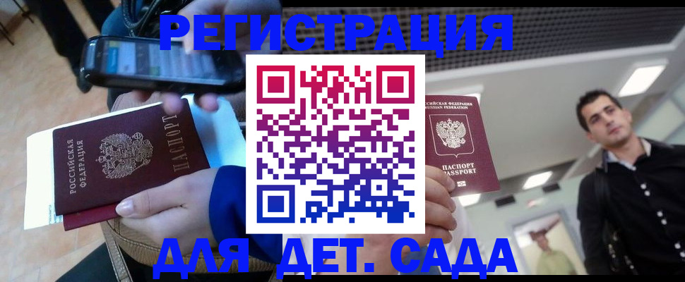 временная регистрация купить в Южно-Сухокумске