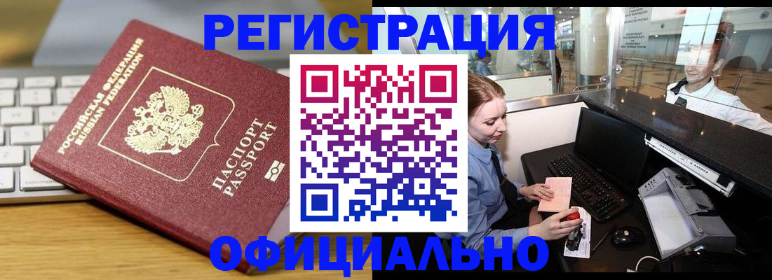 временная регистрация поиск в Южно-Сухокумске